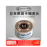TY黑卡姆KAMUI台球杆皮头 斯诺克 大头 中头 小头 枪头 黑八 黑8 14mm 黄色经典款（M）大头杆用