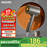 飞利浦（PHILIPS）吹风机大功率电吹风负离子恒温护发多档调节高速家用吹风机情人节送女友礼物送男友礼物 飞利浦高颜值吹风机 黑金筒