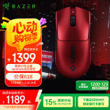 雷蛇（Razer）毒蝰V3pro专业版 Sentinels战队限定款 电竞游戏轻量化 无线鼠标 Sen战队 赤焰红色 cs 无畏契约