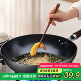 艾美仕 无涂层精铁炒锅铁锅30CM炒菜锅真不锈电磁炉燃气灶通用 无盖