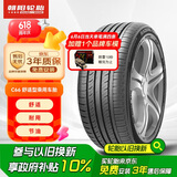 朝阳轮胎 汽车轮胎 235/55R18 100V C66适配途观L/探岳/哈佛H2