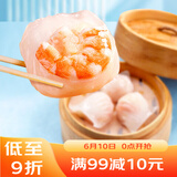 广州酒家利口福 虾饺皇240g 8个  早餐半成品 广式早茶点心 生鲜食品速食美食