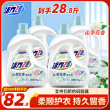活力28山茶花洗衣液28.8斤（3.6kg*4瓶）持久留香 整箱企业团购员工福利