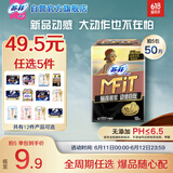 苏菲MFIT运动感贴合不移位日用卫生巾250mm 10片 超薄透气姨妈巾