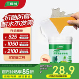 三棵树漆补墙膏防水抗菌白墙面去污修复补墙神器墙皮脱落腻子粉墙面修复膏
