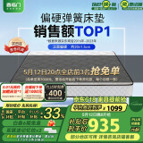 喜临门 椰棕床垫 邦尼尔弹簧床垫 抑菌防螨床垫 极光白2S 1.8x2米