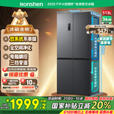 容声513升双系统双循环十字对开四开门电冰箱家用一级能效节能变频风冷无霜BCD-513WD12FPA国家补贴20%