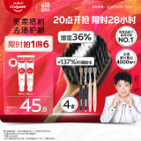 高露洁（Colgate）48孔宽头超细软毛炭丝护龈成人男士去渍牙刷*2+绵绵丝净适刷*2