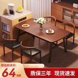 飞旺藤达餐桌家用桌椅组合现代小户型客厅公寓简约饭桌商用快餐出租长方形 胡桃色【送货上门】现货速发 100cm 60*75单桌