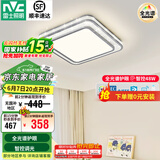 雷士（NVC）吸顶灯客厅灯语音智能现代轻奢新中式卧室灯led照明灯具套餐-晶宏 48W 【全光谱护眼】智控方灯