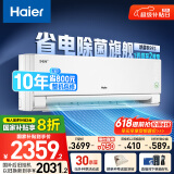 海尔（Haier）净省电pro真净版1.5匹一级能效壁挂式卧室挂机空调 KFR-35GW/E1-1Pro 家电国家补贴20%以旧换新
