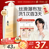 阿道夫轻柔丝滑洗发水420ml 抚顺毛躁 精油香氛洗发露