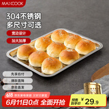 美厨（maxcook）304不锈钢盘子方盘 加深方盘长方形餐盘 烧烤托盘36cm MCFT6562