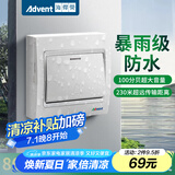 海得曼（advent）J-581P 远距离无线门铃家用呼叫器 86大面板 一拖一门铃