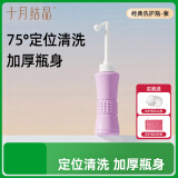 十月结晶孕产妇妇婴私处冲洗器屁股外会阴便携清洗器