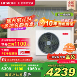 日立（HITACHI）中央空调风管机一拖一U享1匹家用嵌入式空调一价全包1级能效冷暖 家电国家补贴 RPIZ-26HDQ1/P