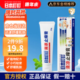 RIBENDINGDING日本叮叮 蚊虫叮咬消包舒缓止膏痒应急宝宝儿童成人适用紫草膏30g