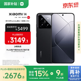 小米14 徕卡光学镜头 光影猎人900 国家补贴 第三代骁龙8 16+512 黑色 5G手机国补