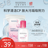 贝德玛小粉水100ml+专用化妆棉50枚*1 款式随机发货