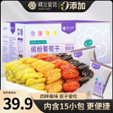 楼兰蜜语新疆缤纷葡萄干900g/箱15包分享量贩新疆吐鲁番节日礼盒果干零食