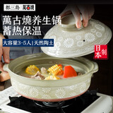 都三岛土锅万古烧砂锅手工陶瓷煲汤炖肉汤煮粥内山家庭用大容量9号3.2L
