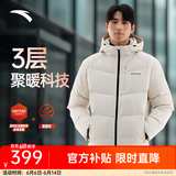 安踏（ANTA）速暖羽绒服丨四防抗寒羽绒男女冬季保暖防泼水户外棉服外套面包服 连帽四防科技7923-麦仁灰-1 L