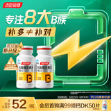 汤臣倍健复合维生素b族60片*2瓶多种维生素b12b2b6 甲钴胺烟酰胺生物素