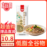 裕湘面条 谷膳荞麦全粉挂面800g 低脂杂粮粗粮代餐拌面