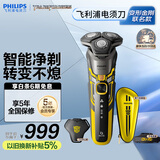 飞利浦（PHILIPS）电动剃须刀经典5系变形金刚大黄蜂联名 微提切科技SkinIQ智能刮胡刀 生日礼物送老公 国家补贴