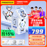 品胜EVA绫波丽140W氮化镓桌面充电器站100W多口快充套装适用苹果手表手机磁吸qi2联想华为小米平板电脑