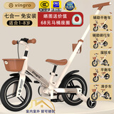 VINGRO儿童自行车平衡车七合一多功能折叠脚踏车三轮车遛娃神器滑步手推 3C认证25款（白金推杆版）1到8岁 12寸 升级版3C认证+欧盟标准认证
