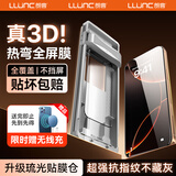 朗客【3D热弯】适用苹果16ProMax钢化膜iPhone16ProMax手机膜高清曲面全屏覆盖防尘防摔无尘仓保护贴膜