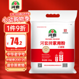 河套  家用粉20斤 中华老字号 面粉饺子包子馒头饼手擀面恒丰面粉