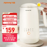 九阳（Joyoung）350ml豆浆机 迷你一人食 可做米糊 燕麦奶 果汁 烧水家用多功能榨汁机DJ03X-D120