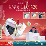 花西子【古子成推荐】同心锁口红礼盒C9420素颜唇膏送女朋友生日礼物618