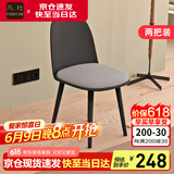 凡社餐椅家用小户型靠背餐桌椅子 北欧软包洽谈椅餐厅椅 2把装