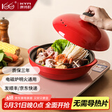 康特耐（KTN） 砂锅煲汤明火燃气耐高温浅口陶瓷沙锅炖肉菜电磁炉明火通用1千味 中华红（适用3-5人） 1.6L