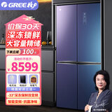 格力（GREE）晶弘冰箱516升33℃深冻保鲜5℃细胞级凝鲜不结冰十字对开门1级双变频节能低噪音