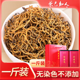 茶己知人红茶特级蜜香金骏眉茶叶京东自营旗舰店500g