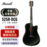 Brook布洛克布鲁克s25吉他单板民谣吉他面单木吉他吉它初学者 41英寸油墨色缺角S25R-DCG