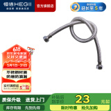 恒洁（HEGII）座便器软管进水双接软管 304不锈钢高压防爆面盆马桶水管 4分口 【长度50cm】123-050T