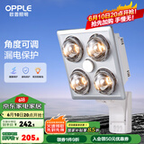 欧普（OPPLE）壁挂式浴霸壁挂式灯暖灯泡浴室速热浴霸 【壁挂4灯】银泡带漏保