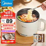 美的（Midea）电煮锅 电热锅 便携式可折叠旅行出差家用1.6L小电锅 学生宿舍泡面锅多功能锅XZE1621【国家补贴】