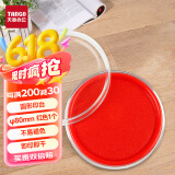 天章办公(TANGO)印泥盒印台快干印泥手印泥印台红色透明外壳圆形φ80mm 财务办公用品