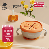 babycare宝宝吸管碗喝汤婴儿专用辅食碗吸盘碗三合一儿童吃饭餐具 季风灰