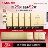 韩束金刚侠黄金肌肽蜂窝面膜25片紧致补水淡化细纹生日礼物送女友