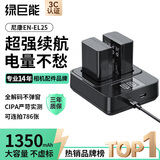 绿巨能（llano）适用尼康EN-EL25相机电池Z30充电器Z50 ZFC Z502II z50二代微单备用大容量电池座充 两电双充套装