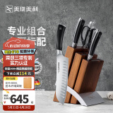 美珑美利匠心刀具6件套Pro 家用菜刀套装 刀具套装 不锈钢刀具 匠心 6件套