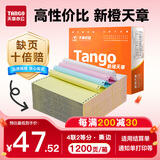 天章 （TANGO）新橙天章四联二等分撕边电脑打印纸 彩色针式四联打印纸（241-4-1/2S 色序:白红蓝黄 1200页/箱)