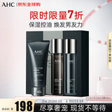 AHC男士水乳洗面奶3件套装380ml护肤品化妆品礼盒 生日礼物送男友